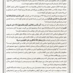 🔹 پاسخ جامعه روحانیت امامیه هرات  به بیانیه جانب دارانه دانشگاه الازهر