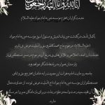 إِنَّا لِلَّهِ وَإِنَّا إِلَیْهِ رَاجِعُونَ