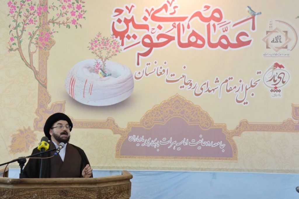 همایش عمامه های خونین